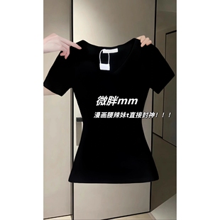 上衣 微胖mm收腰U领短袖 T恤女夏季 爆款 设计感小众黑色辣妹体恤衫