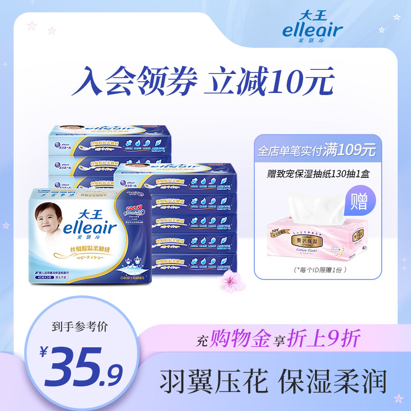 King Moisture baby tissue 40 Draw *6 package *2 baby available nose Paper pumpingin the Care cleaners/Sanitary napkins/Paper/Aromatherapy , Paper/Wipes , Moisturizing wipes category - from Buy2taobao.com to provide professional Taobao agent buy service