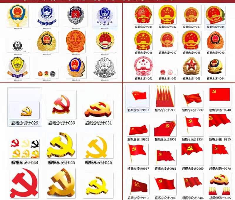 党建素材大全国旗党旗党徽国徽团徽党宣传矢量高清图片