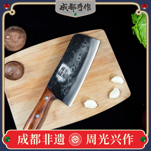 成都手作周光兴作切片菜刀非遗技艺夹钢手工家用切菜切肉刀300g