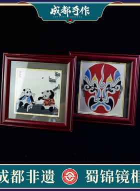 成都手作蜀锦工艺熊猫屏风