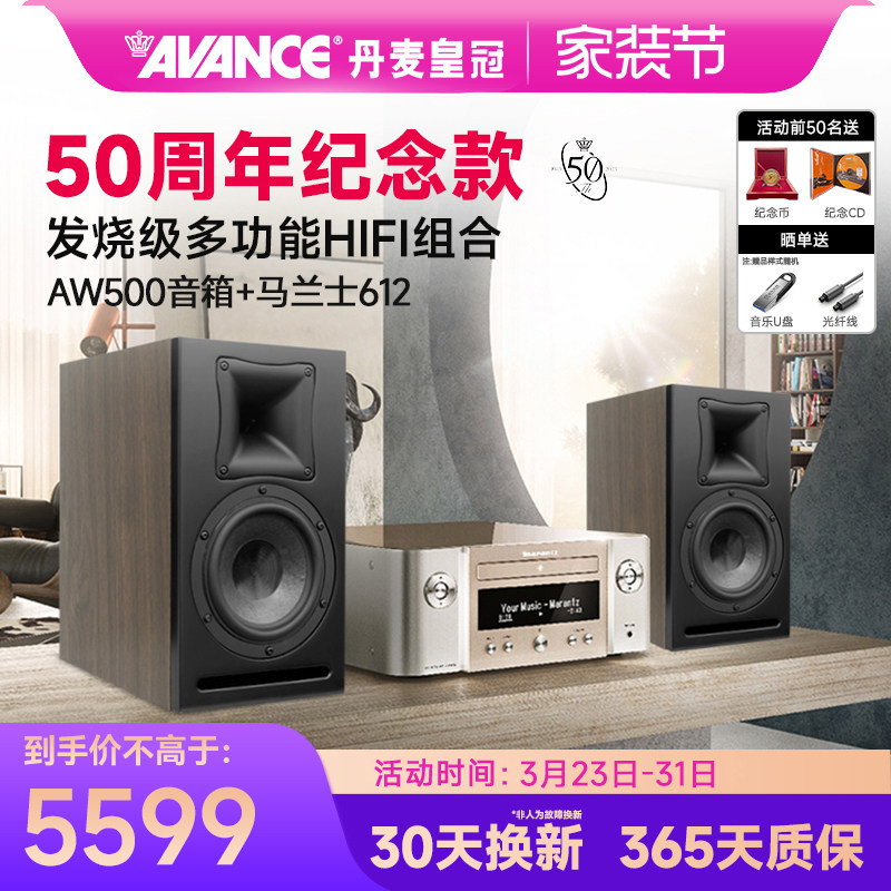 AVANCE/皇冠AW500音箱适配马兰士612/天龙功放hif