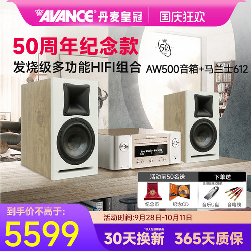 AVANCE皇冠hifi组合音响家用台式