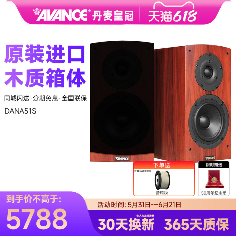 AVANCE/皇冠Dana51S 达雅环绕音箱音响HIFI电子管胆机功放蓝牙USB