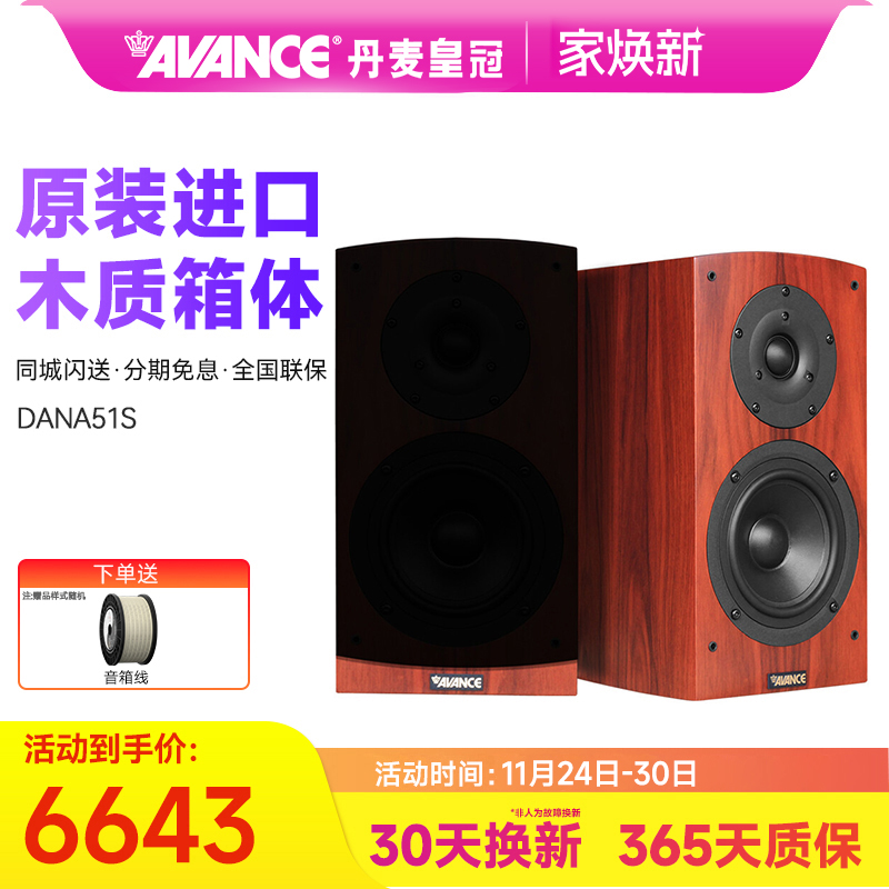 丹麦进口音箱+电子管胆机