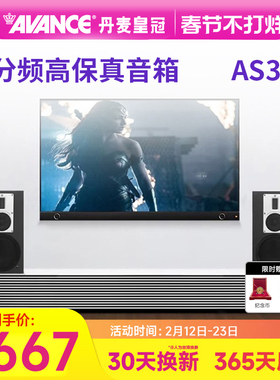 AVANCE/皇冠音响AS330 有源hifi音响家用电视音响书架箱无线蓝牙