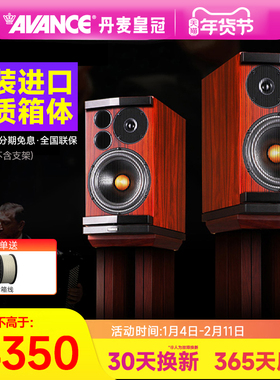 AVANCE/丹麦皇冠音响Magnum 12LE 麦林12书架箱hifi音响套装家用