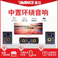丹麦皇冠AVANCE（电器） K12CS音响hifi家庭影院木质中置环绕音箱