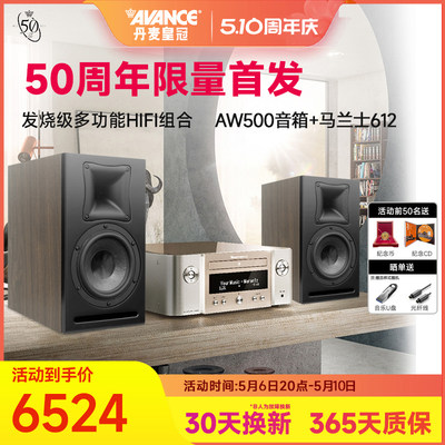 丹麦皇冠hifi组合音响家用台式