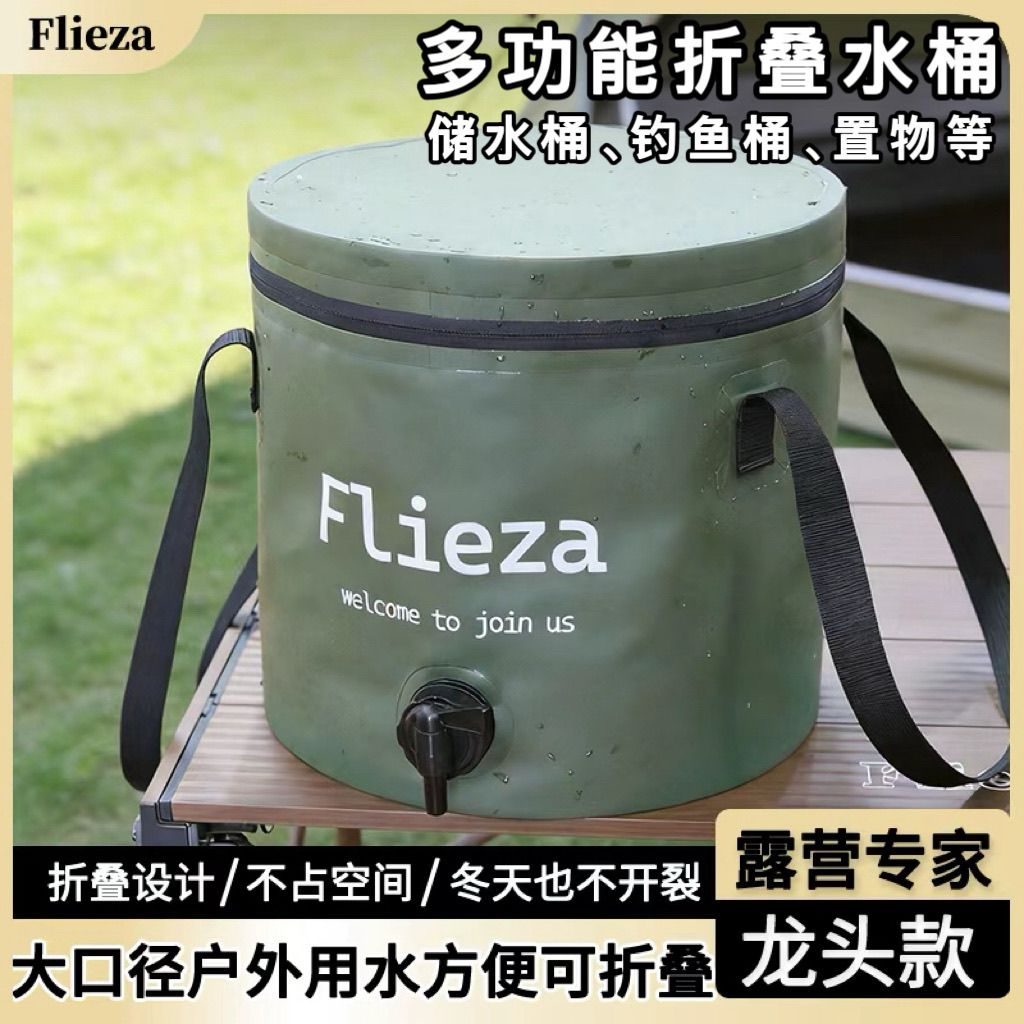 弗利沙户外升级折叠水桶带盖带水龙头钓鱼桶便携式折叠水桶
