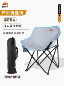 弗利沙户外露营休闲椅便携可折叠月亮椅户外座椅钓鱼椅躺椅写生椅