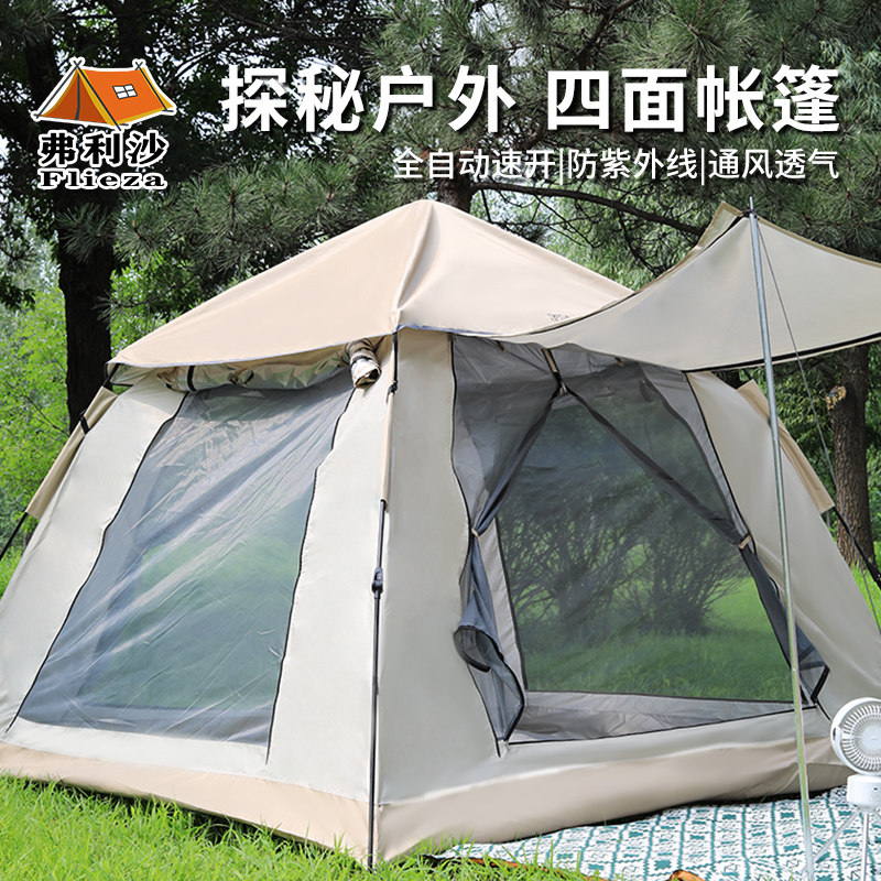 弗利沙帐篷压胶防雨加厚一秒速开