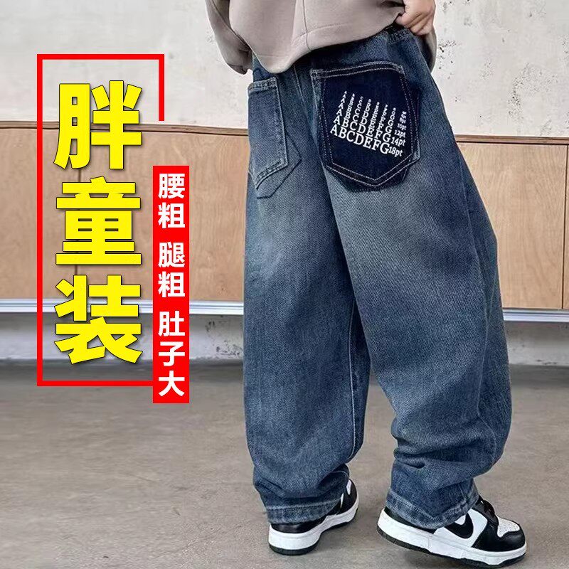 胖男童秋季牛仔裤加肥加大胖儿童新款直筒休闲裤宽松大码童装裤子