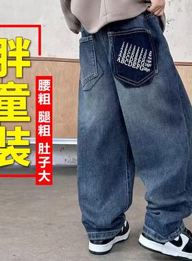 男童春秋加大宽松牛仔长裤