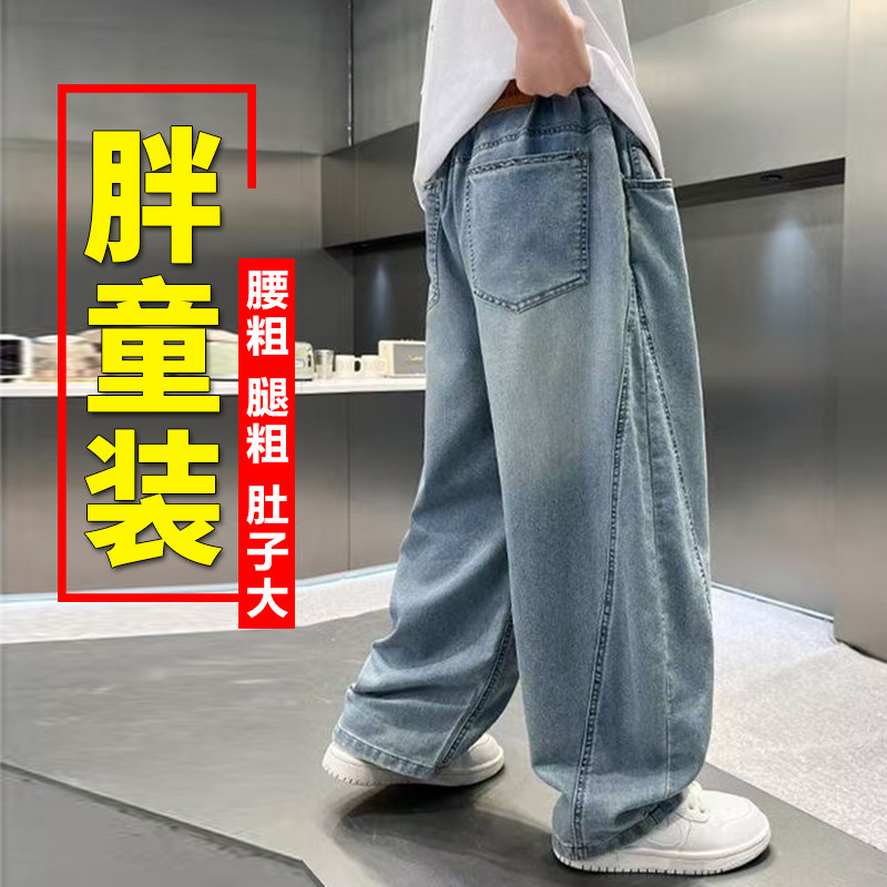 胖男童加肥加大天丝牛仔裤夏装痞帅弯刀裤夏季薄款中大童直筒裤潮