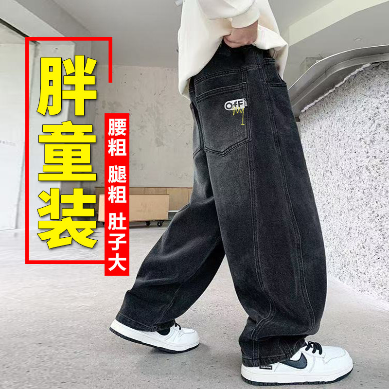 胖男童加大宽松牛仔长裤春秋百搭