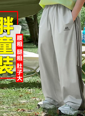 胖童夏季冰丝速干防蚊九分裤
