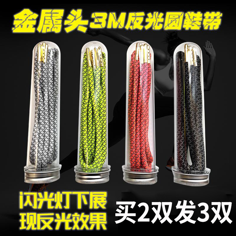 适用于耐克Nike喷泡鞋带男款金属头3M反光小白鞋运动圆形椰子荧光