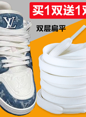 适用于LV trainer鞋带男款扁平黑白熊猫绿白黄蓝白牛仔蓝鞋带女款