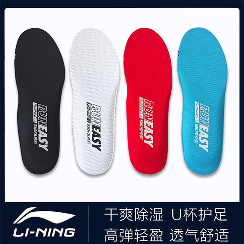 李宁运动鞋专用鞋垫赤兔7吾适5s