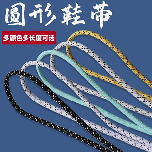 适用于Kappa卡帕鞋带白色运动鞋女款男老爹鞋圆形黑色白色鞋带绳