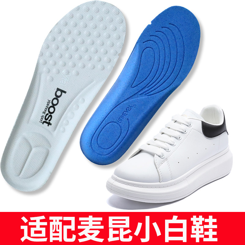 适用于麦昆鞋垫原装专用女士小白鞋内增高原版防臭男mcqueen夏季