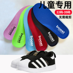 阿迪儿童鞋垫原装boost小孩贝壳鞋三叶草板鞋运动鞋防脚气篮球鞋