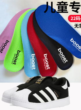 阿迪儿童鞋垫原装boost小孩贝壳鞋三叶草板鞋运动鞋防脚气篮球鞋