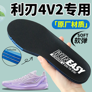 适配李宁利刃4V2鞋垫男篮球鞋减震ortholite透气吸汗减震防臭夏季