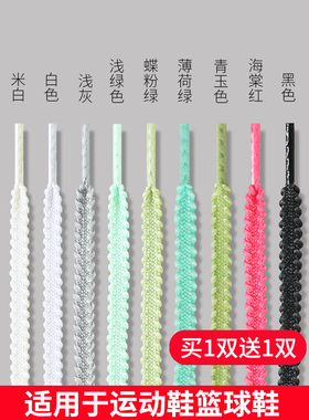 适用于361鞋带男款飞飚future1.5全掌碳板竞速跑鞋女款黑色白色绳