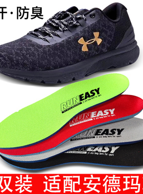 适配安德玛鞋垫Curry库里1 2 3 4 5 6代运动篮球原装正品透气减震