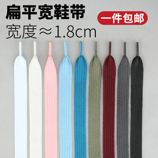 适用AJ乔丹鞋带男女款鲨鱼面包鞋扁平加宽粉色黑色米白色板鞋带绳