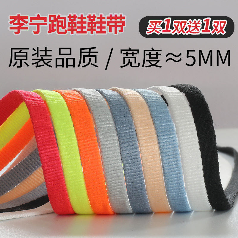 李宁超轻20鞋带男款女款幻影3