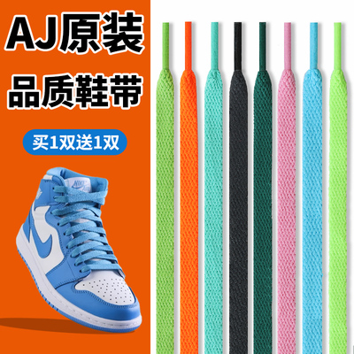AJ鞋带乔丹nike熊猫dunk板鞋