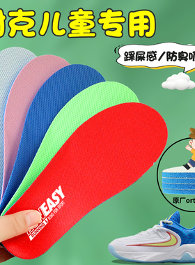 适用于Nike耐克儿童鞋垫男女原装ortholite大童篮球鞋学生跑步鞋