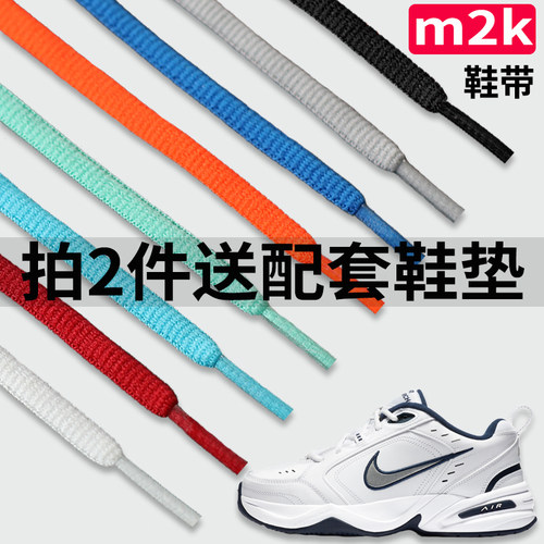 男女休闲运动黑白鞋带绳
