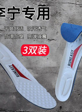 李宁鞋垫音速8912驭帅1617