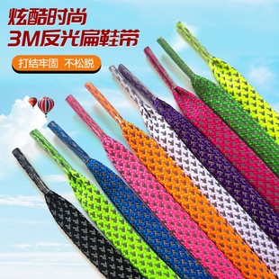 适用于匹克鞋带男款3M反光运动鞋篮球鞋闪现4态极3pro大三角鞋绳