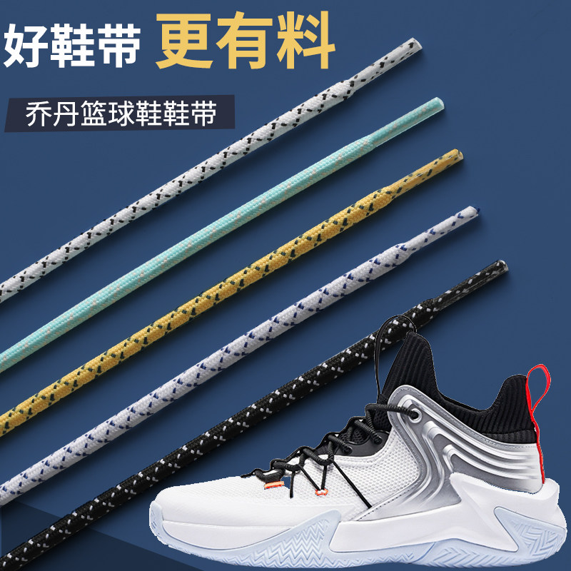 适用于Nike鞋带男款儿童乔丹破影3Elite科比篮球鞋幻影4驭帅13kt8