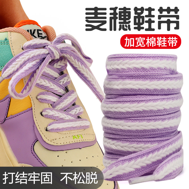 适用于PUMA彪马鞋带女款麦穗鞋带环球强风se辫子绳麦穗式小白鞋绳图片
