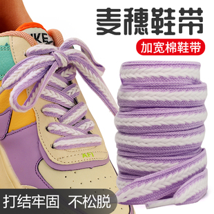 适用于PUMA彪马鞋带女款麦穗鞋带环球强风se辫子绳麦穗式小白鞋绳