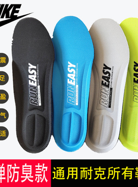 适用于耐克鞋垫原装篮球鞋运动鞋airmax270飞马37 38dunksb欧文8