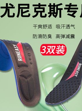 适配尤尼克斯鞋垫羽毛球专用65z3超轻4代减震动力吸汗防臭不累脚