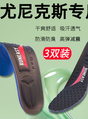 尤尼克斯鞋垫羽毛球专用65z3