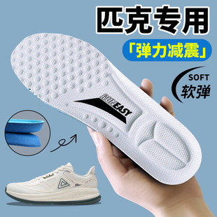 适用于Peak匹克态极鞋垫原装跑鞋作训鞋健高弹减震防臭吸汗软透气