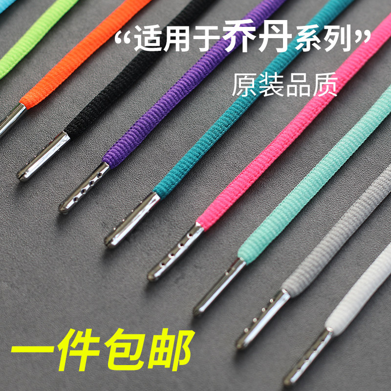 乔丹鞋带原装男款篮球鞋