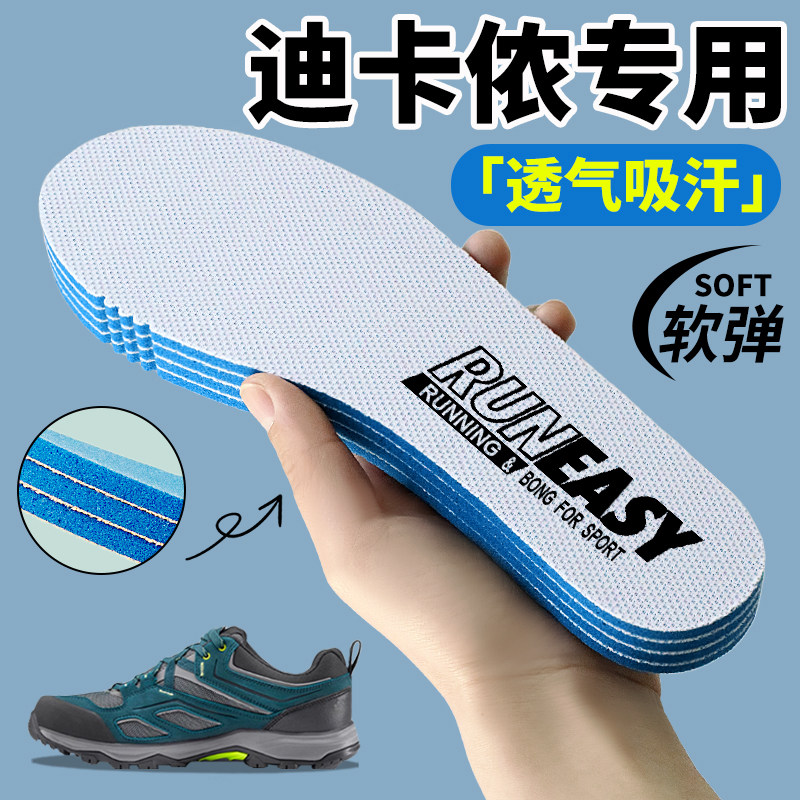 迪卡侬运动鞋垫男款减震吸汗透气图片