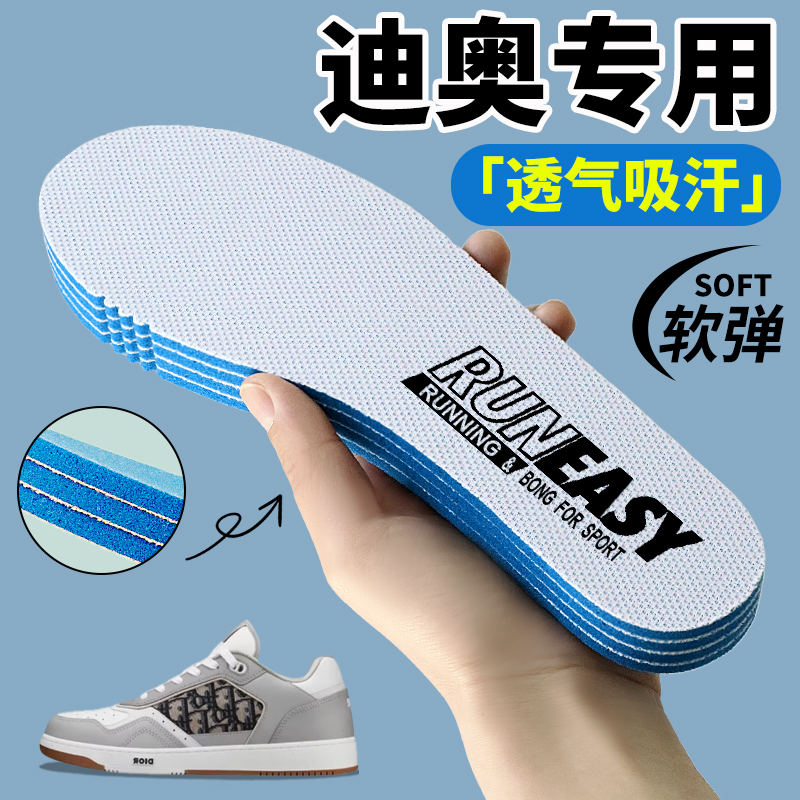 Dior迪奥B27B23B30板鞋鞋垫