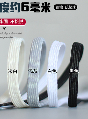 适用于耐克飞马41鞋带6mm男款女款跑步鞋飞马39灰色白色板鞋扁平