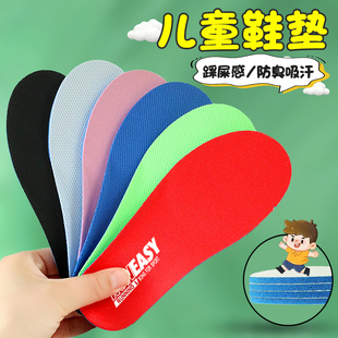适配特步儿童鞋垫男童运动鞋中大童吸汗透气防臭小孩专用婴儿软底
